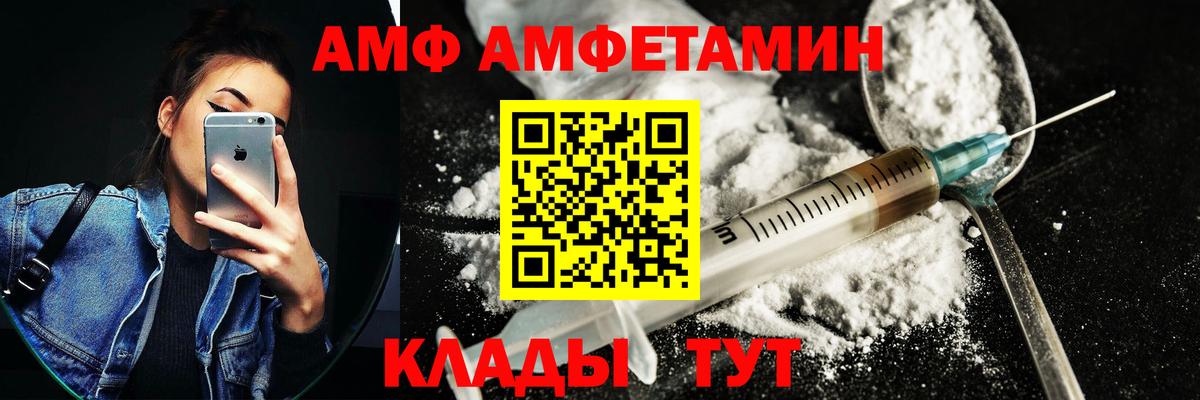 Amphetamine  Вход с VPN  Вязьма  АМФ Premium  АМФ 