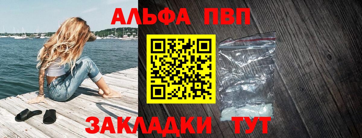 купить наркотик  Альфа ПВП крисы CK  Alpha-PVP СК  Вход с VPN  Вязьма  А ПВП 