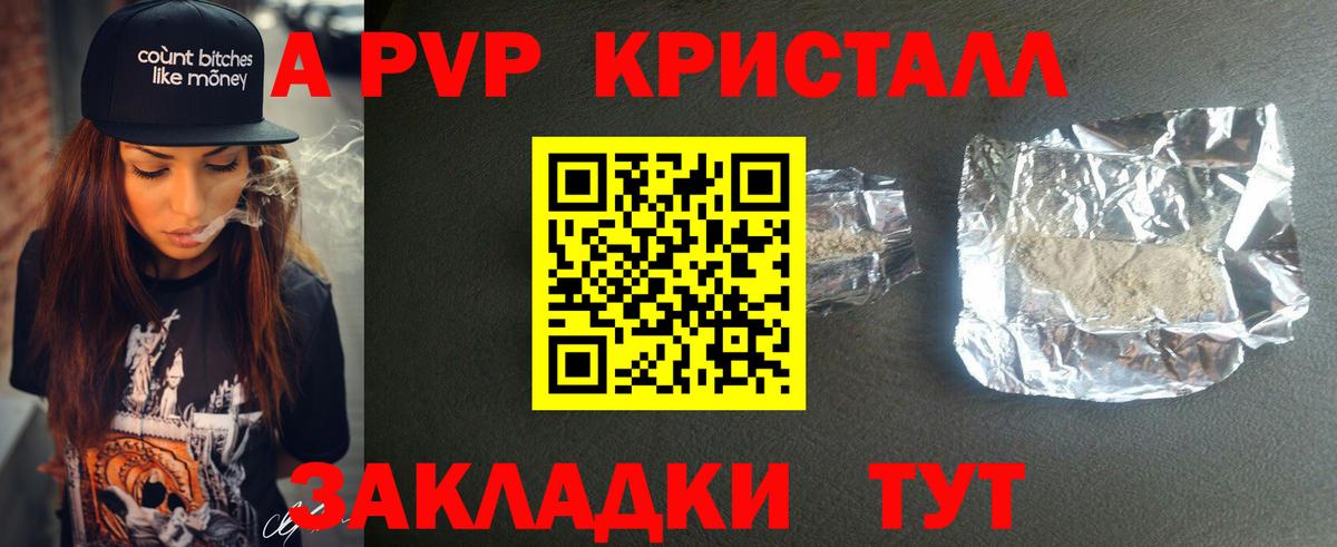 Alpha-PVP СК Вязьма