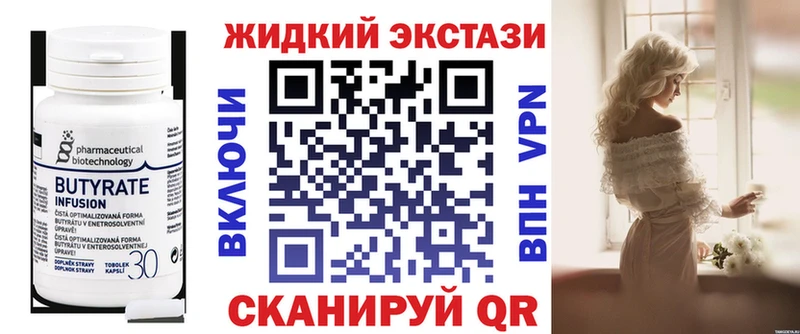 Бутират BDO  Вязьма 