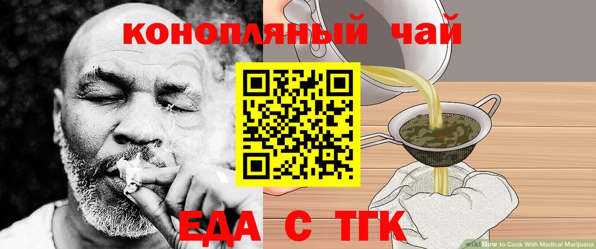 Cannafood конопля  Вход с VPN  Вязьма 