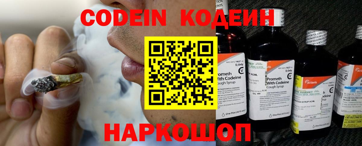 Вязьма  Кодеин напиток Lean (лин)  Кодеин напиток Lean (лин)  Вход с VPN 