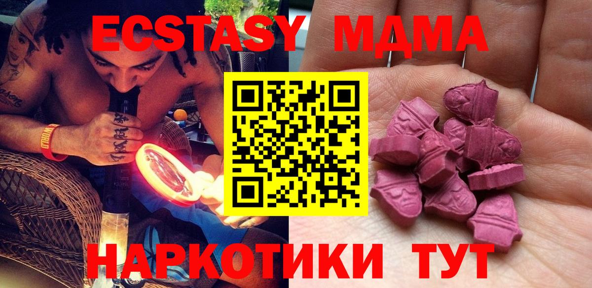 Экстази 280 MDMA  Вход с VPN  ЭКСТАЗИ  Ecstasy диски  Вязьма 