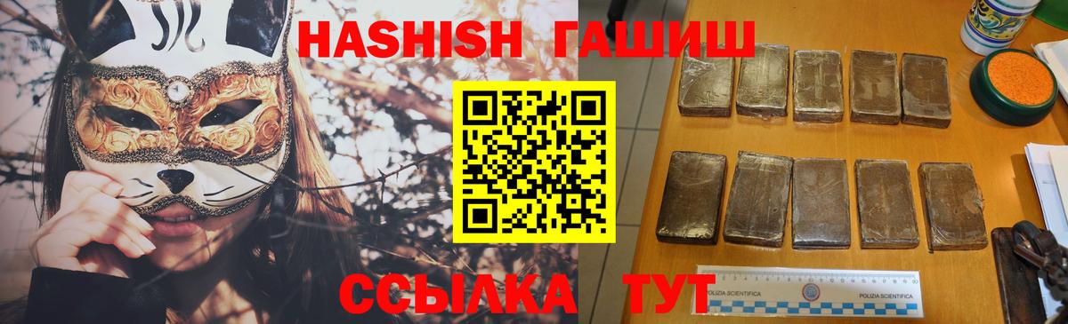 ГАШ Premium  Вход с VPN  Вязьма 