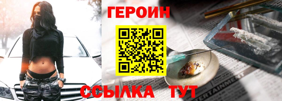 Героин гречка  Вход с VPN  Вязьма 