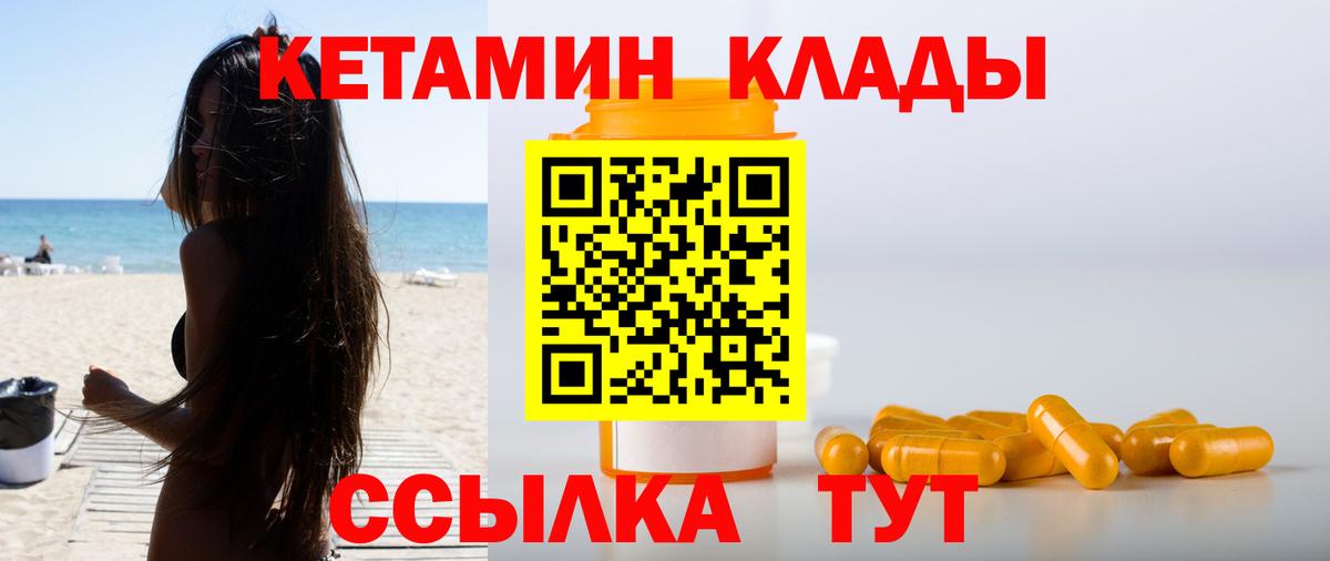 площадка наркотические препараты  Вход с VPN  Вязьма  КЕТАМИН ketamine 