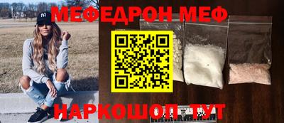 меф VHQ Будённовск