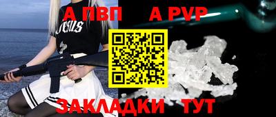 альфа пвп Жуковский