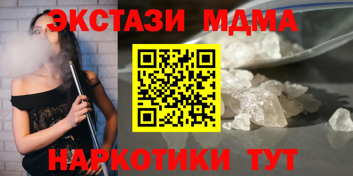 МДМА Molly  МДМА кристаллы  Вход с VPN  Вязьма 