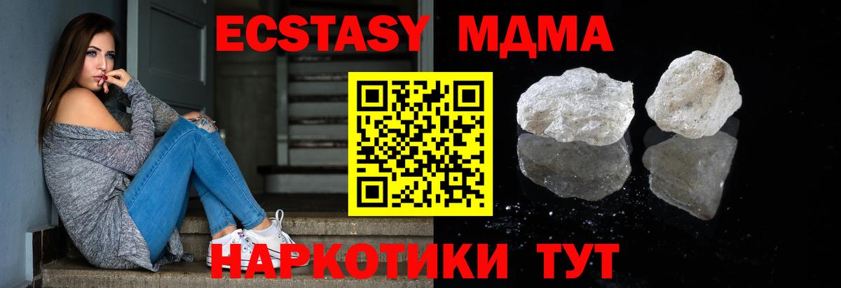 МДМА Molly Вязьма