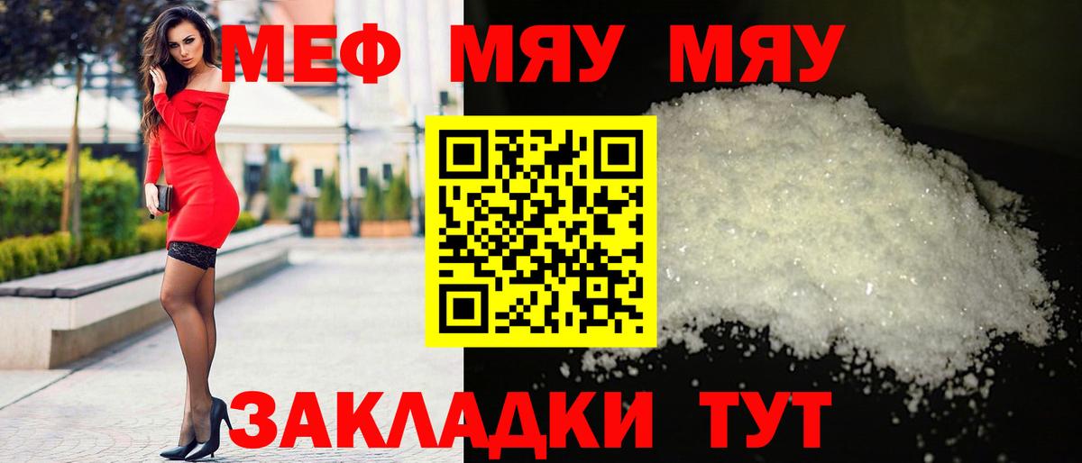 Меф кристаллы Вязьма