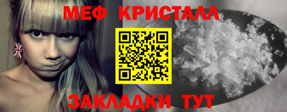 Вязьма  Меф 4 MMC  МЕФ  МЕФ VHQ  Мефедрон  Вход с VPN 