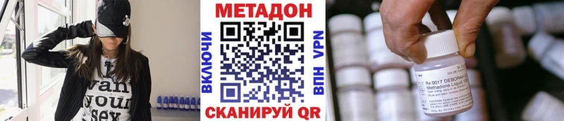 МЕТАДОН methadone  цена   дарк нет телеграм  Вязьма 