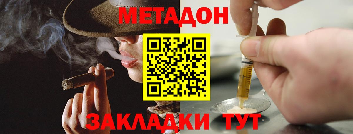 Вязьма  Метадон methadone  Метадон белоснежный  Вход с VPN 