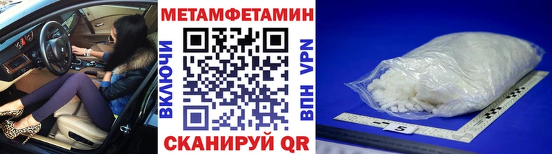 Первитин Methamphetamine  мега онион  Вязьма 