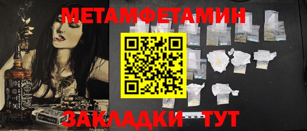 МЕТАМФЕТАМИН винт  МЕТАМФЕТАМИН винт  Вход с VPN  Вязьма 